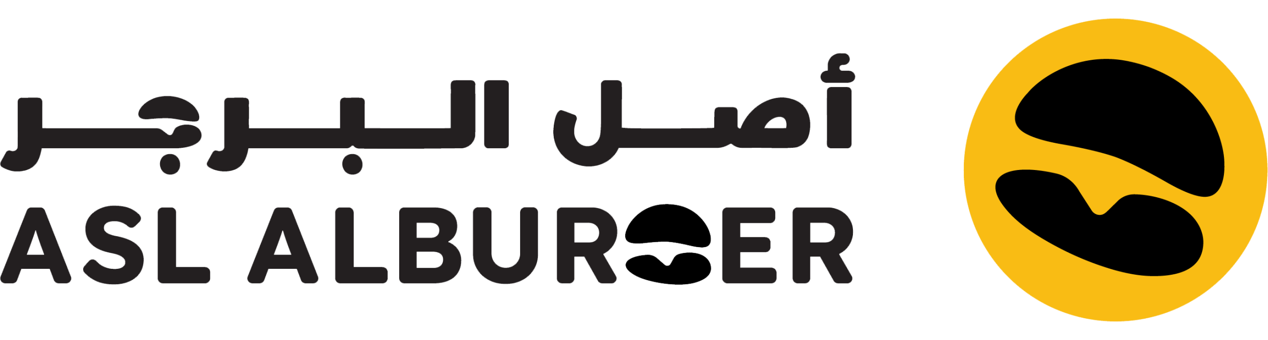 اصل البرجر